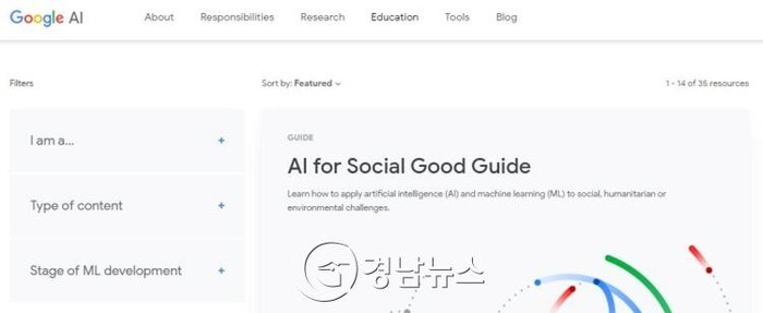인공지능 기초-개발 10개 학습사이트 소개 < 스마트툴 < 스마트라이프 < 기사본문 - 경남뉴스