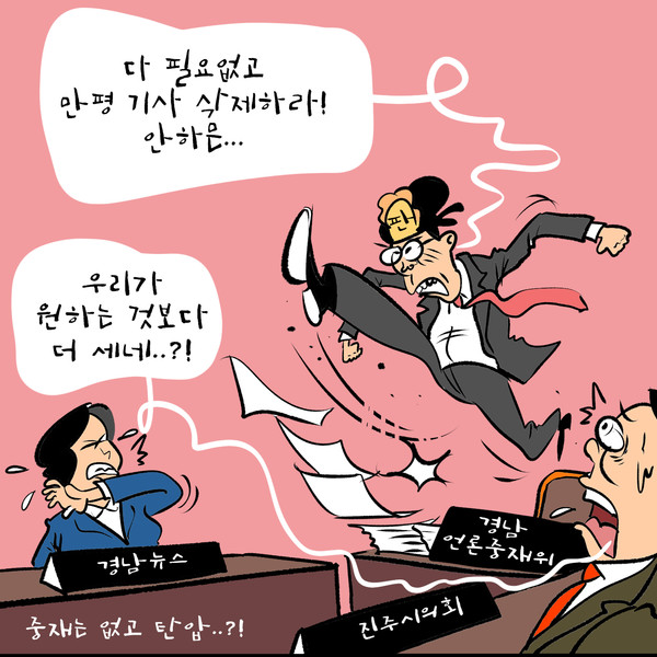 ⓒ 김진호 / 경남뉴스