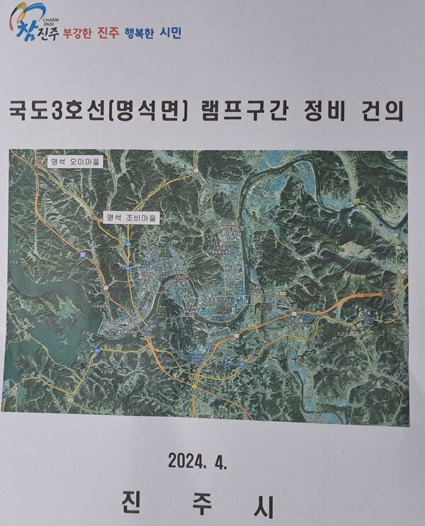 진주국토관리사무소 이미지