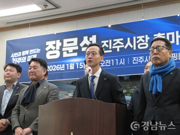 더불어민주당 을 민생실천위원회 정책위원을 맡고 있는 장문석 변호사(가운데)가 15일 진주시장 선거 출마를 선언했다.
