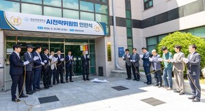경상국립대, ‘AI전략위원회’ 공식 출범…“AI 선도대학 도약 본격화”